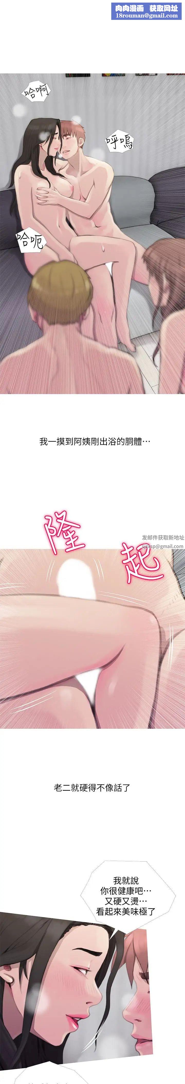 阿姨的秘密情事最終話-阿姨，幫我生個孩子