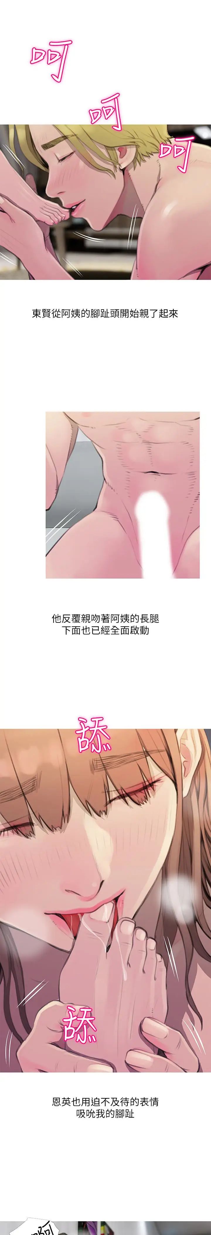 阿姨的秘密情事最終話-阿姨，幫我生個孩子