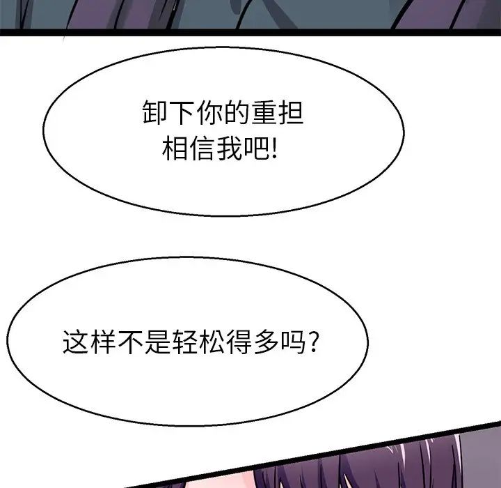 教义第19话