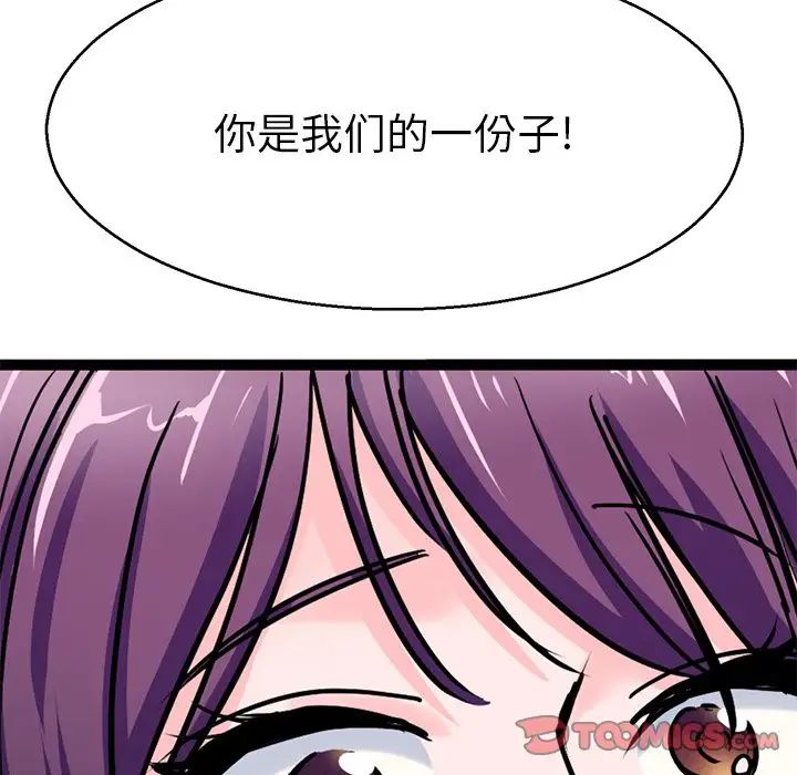 教义第19話