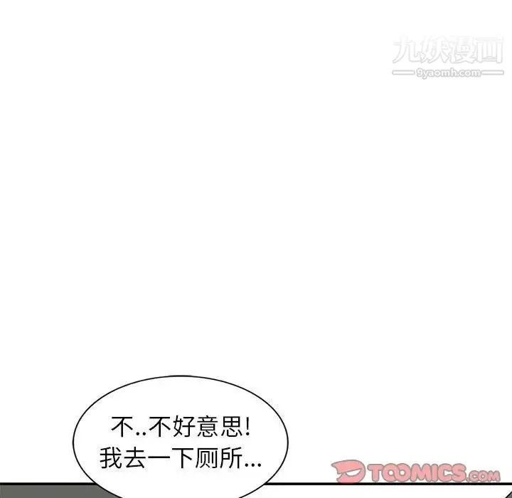 妻子的誘惑第13話