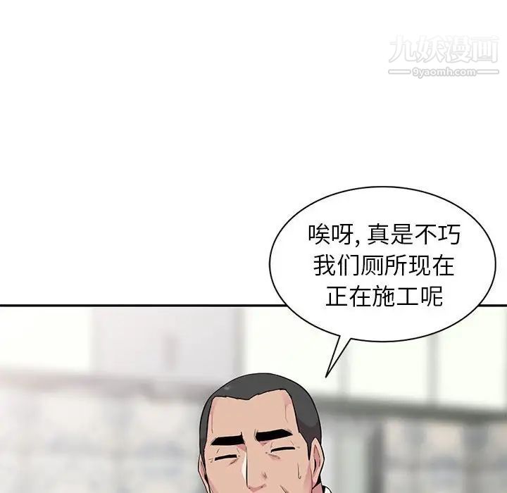 妻子的诱惑第13话