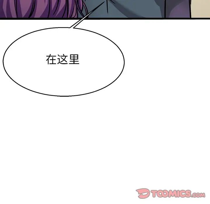 教义第19话