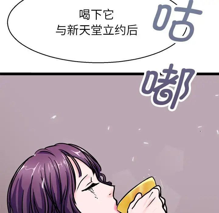 教义第19话