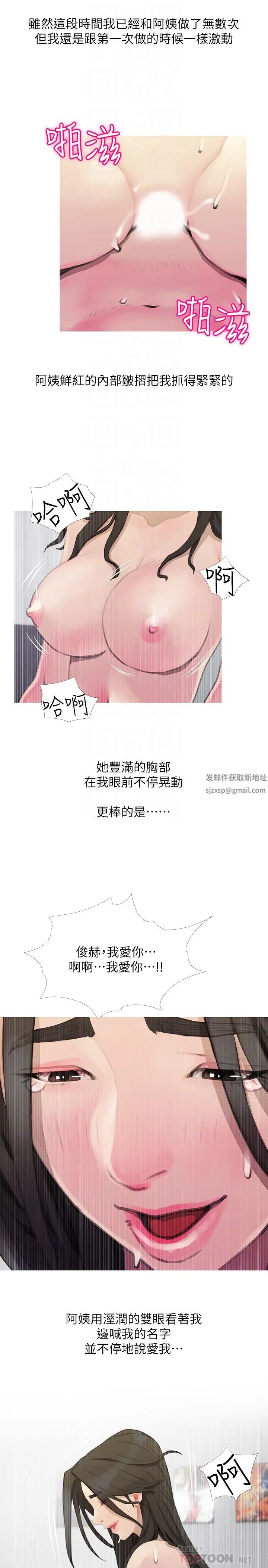 阿姨的秘密情事最終話-阿姨，幫我生個孩子