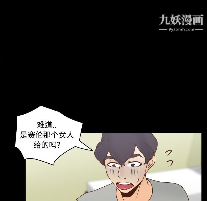 分身第41话