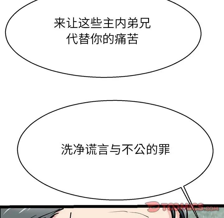 教义第19话