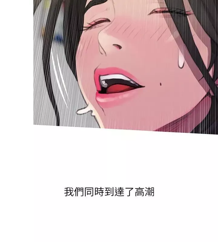 阿姨的秘密情事最終話-阿姨，幫我生個孩子
