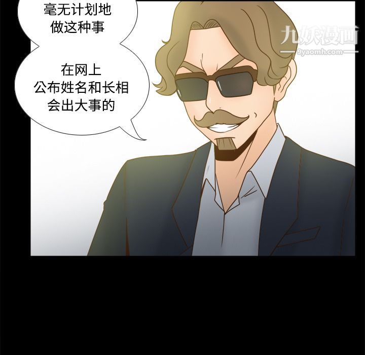 分身第41话