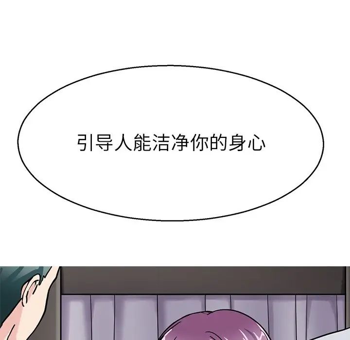 教义第19話