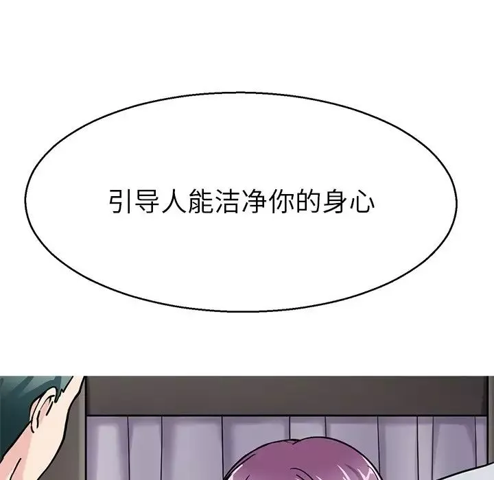 教义第19話