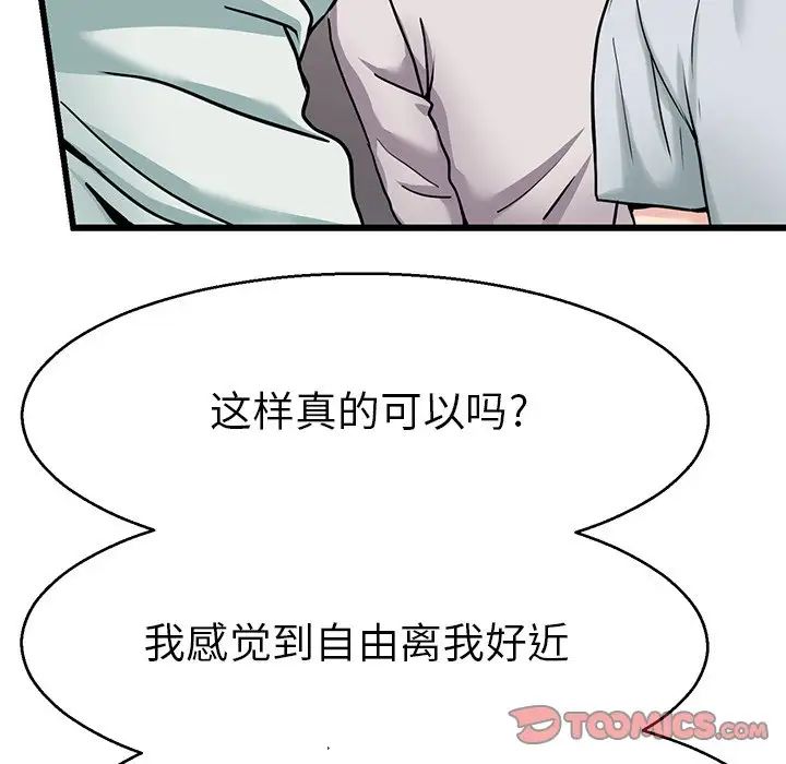 教义第19話