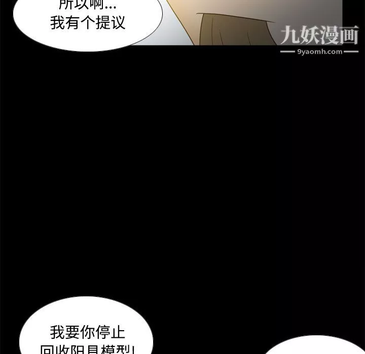 分身第41話