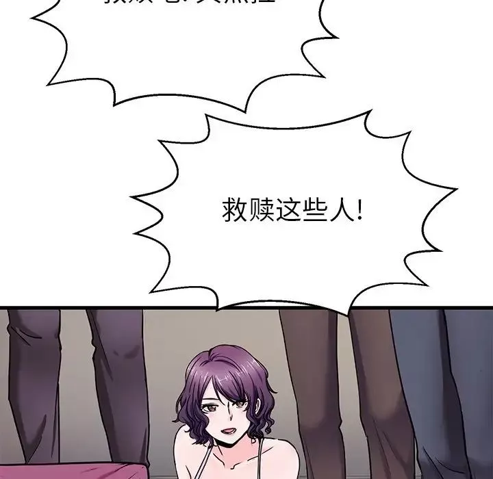 教义第19話