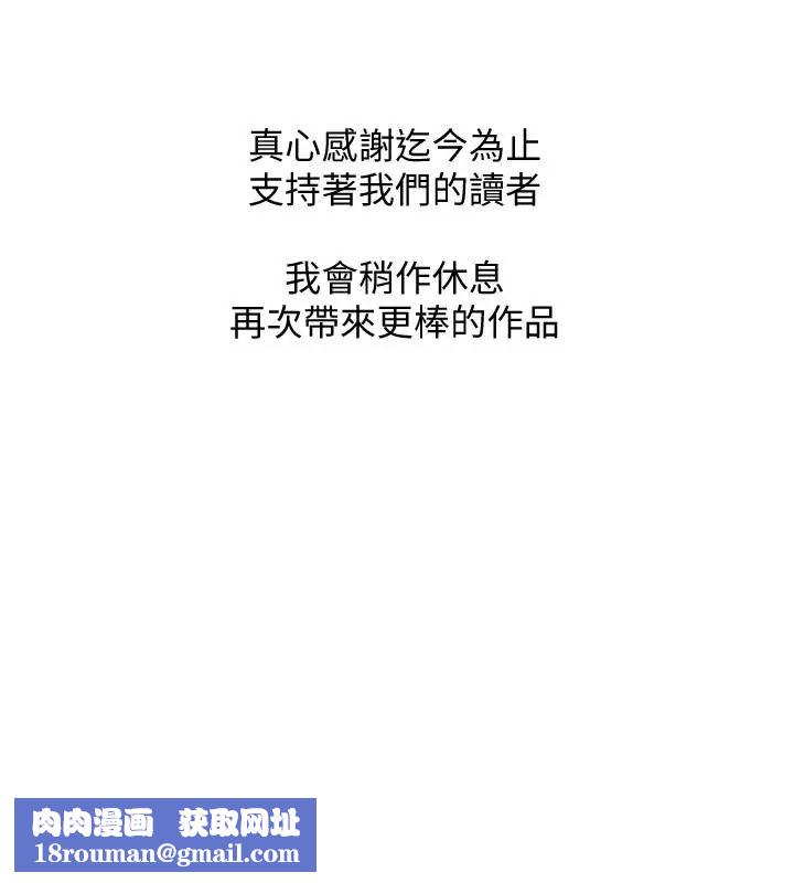 阿姨的秘密情事最終話-阿姨，幫我生個孩子