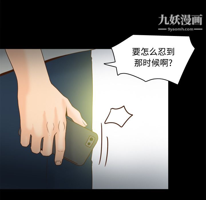 分身第41话