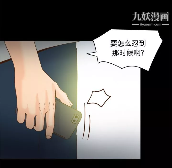 分身第41話