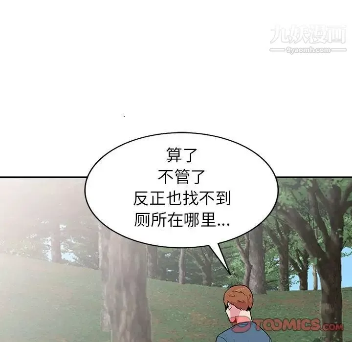 妻子的誘惑第14話