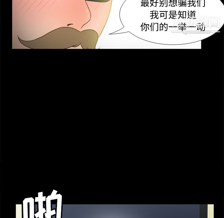 分身第41話