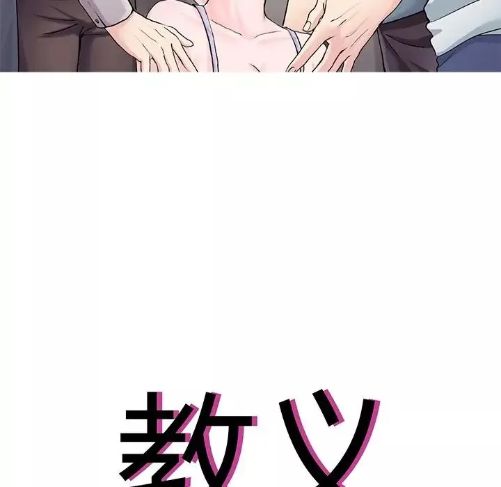 教义第20話