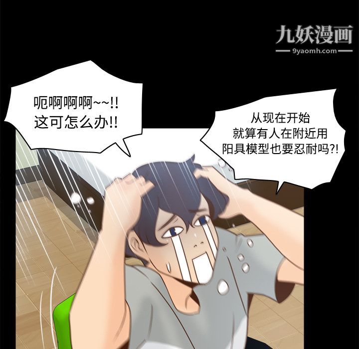 分身第41话