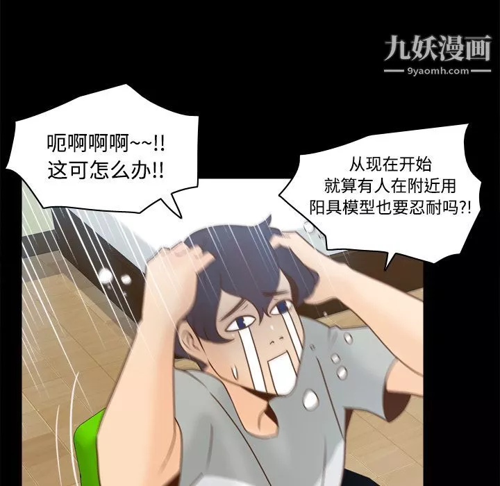分身第41話
