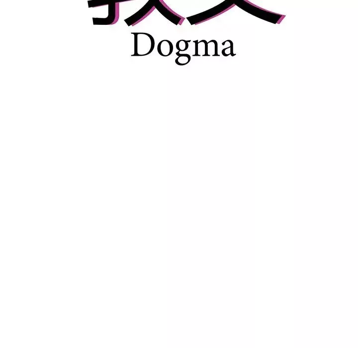 教义第20話