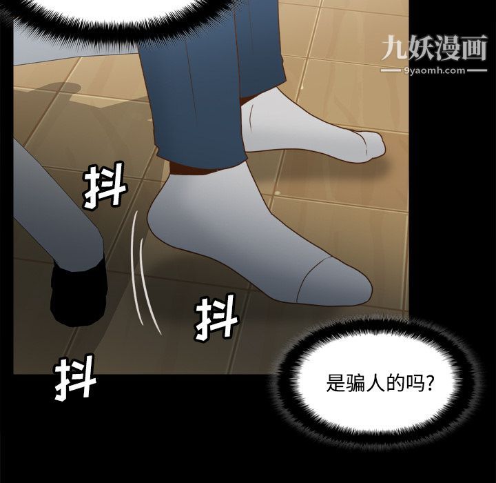 分身第41話