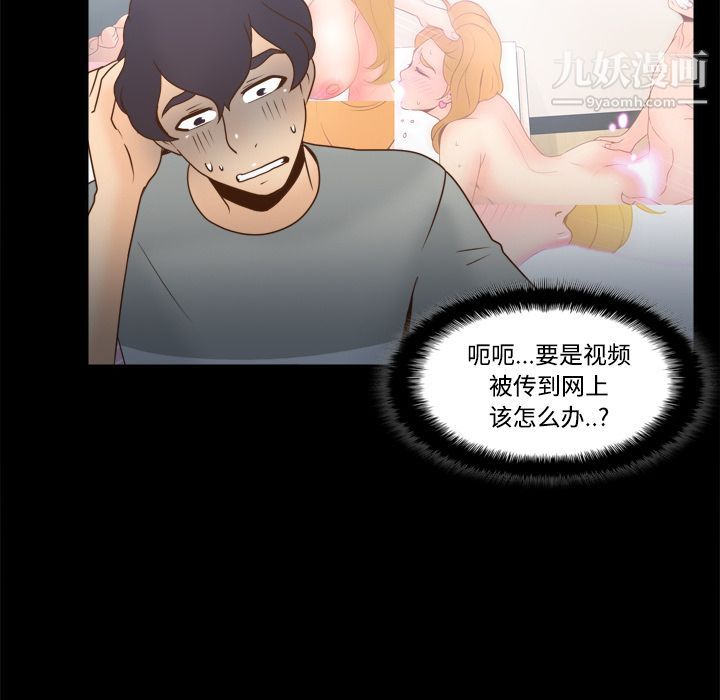分身第41話