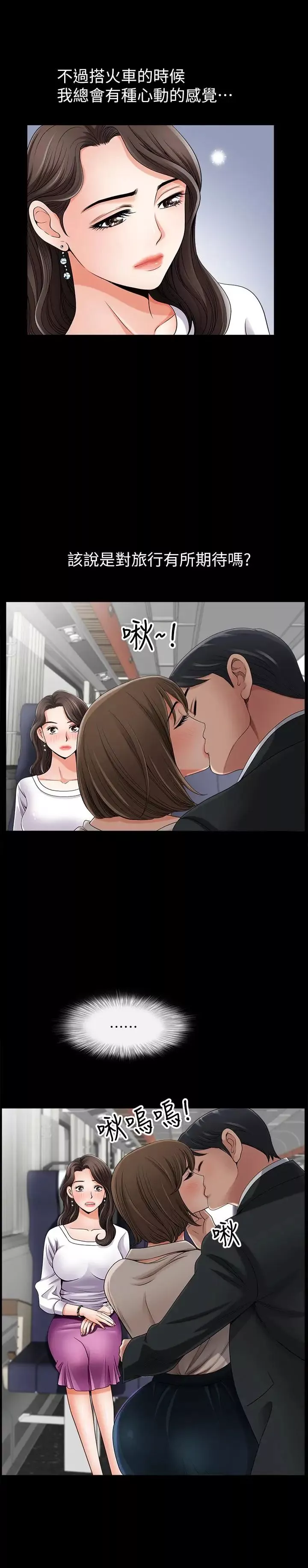 雙妻生活第1話-被陌生男子吸引的人妻