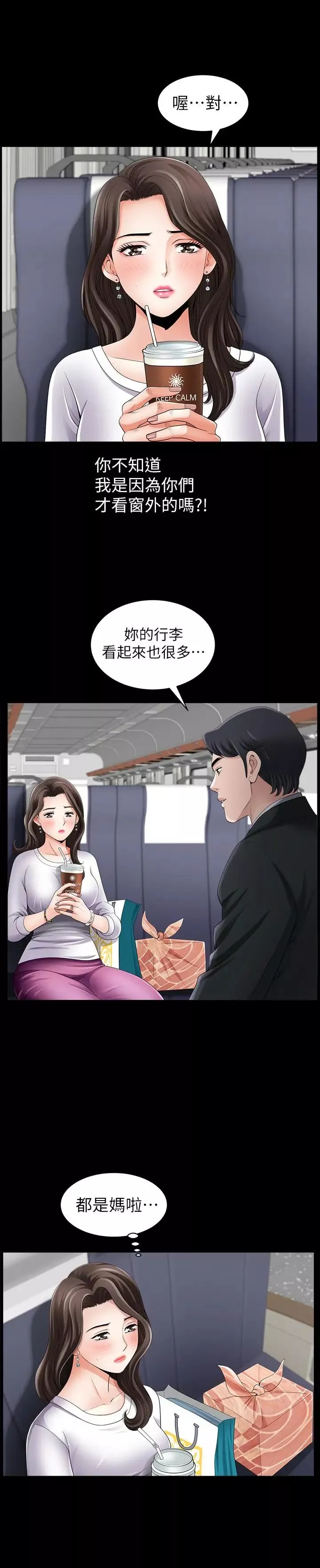 雙妻生活第1話-被陌生男子吸引的人妻