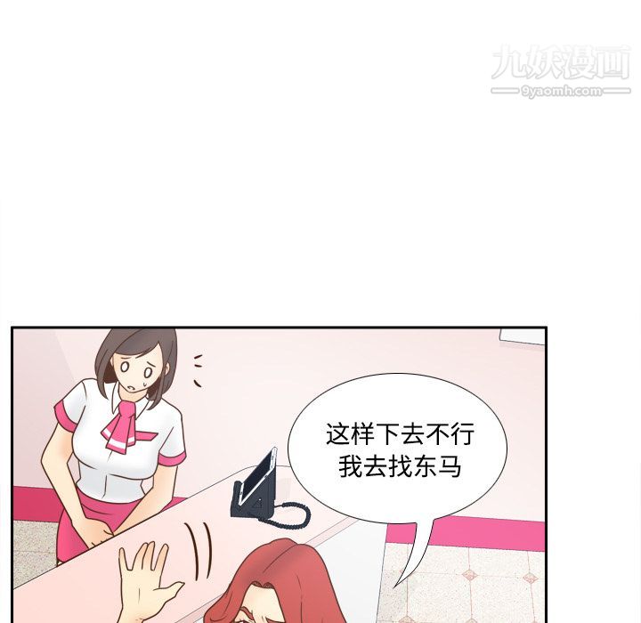 分身第41話