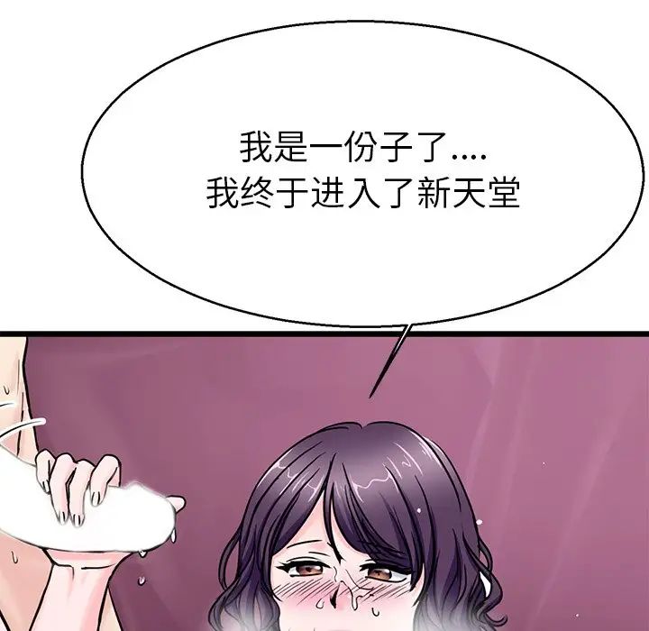 教义第20话