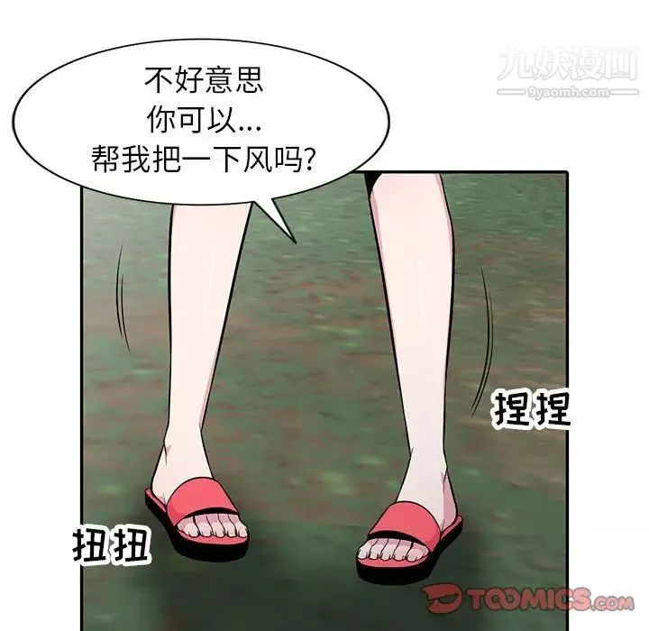 妻子的誘惑第14話