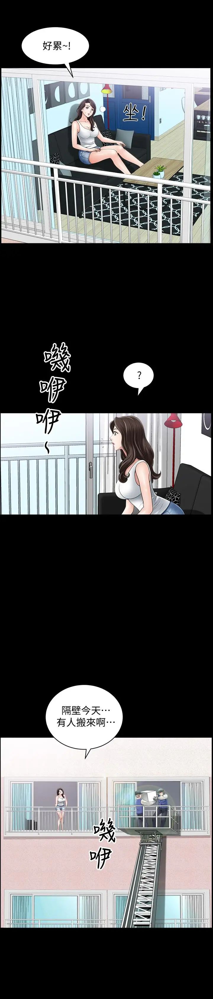 双妻生活第1话-被陌生男子吸引的人妻