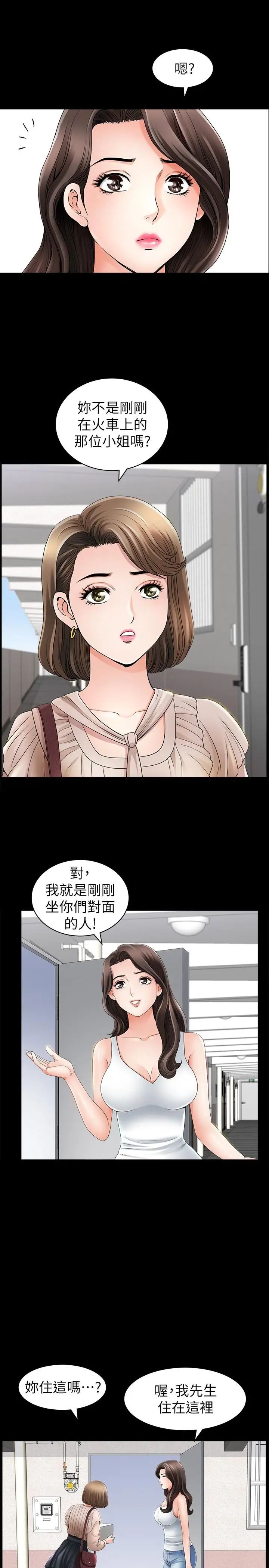 双妻生活第1话-被陌生男子吸引的人妻