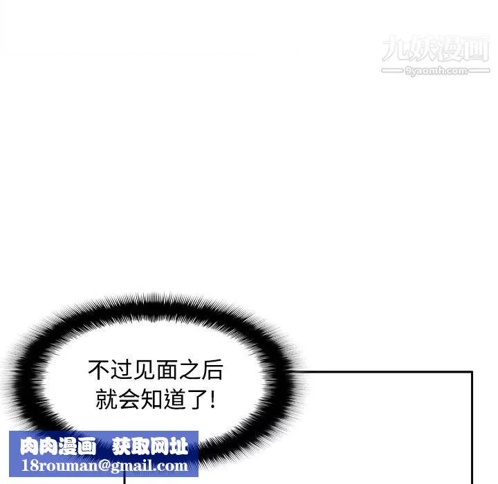 分身第41話