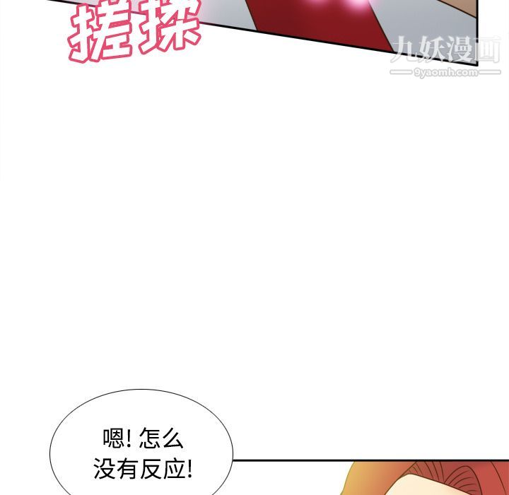 分身第41話
