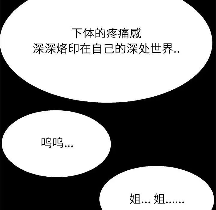 教义第20话