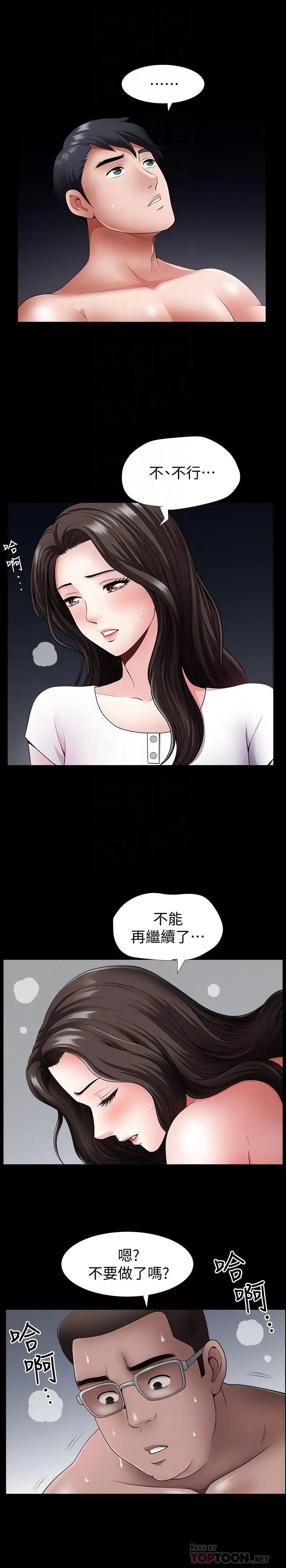 双妻生活第2话-你看了我的，我也要看你的