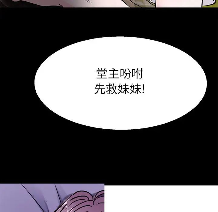 教义第20話