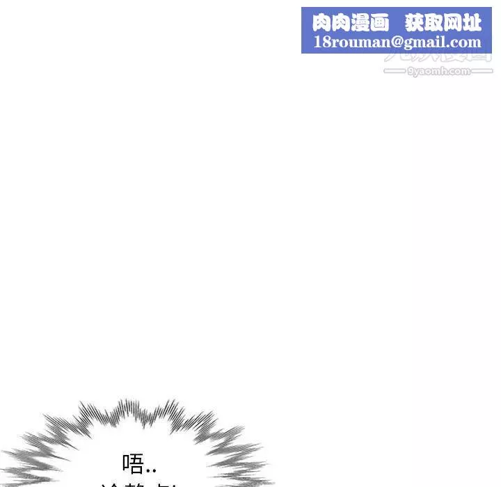 妻子的誘惑第14話