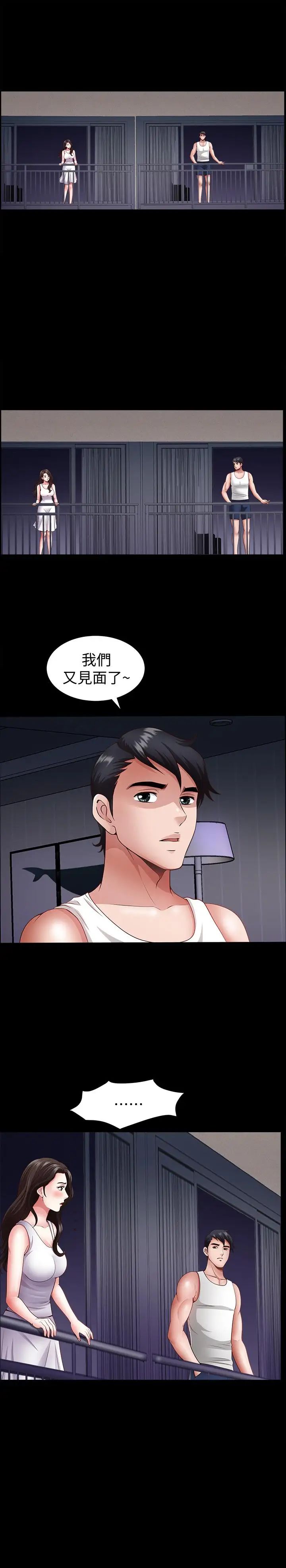 双妻生活第2话-你看了我的，我也要看你的