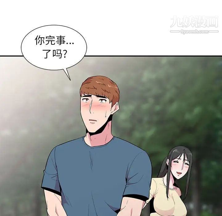妻子的诱惑第14话