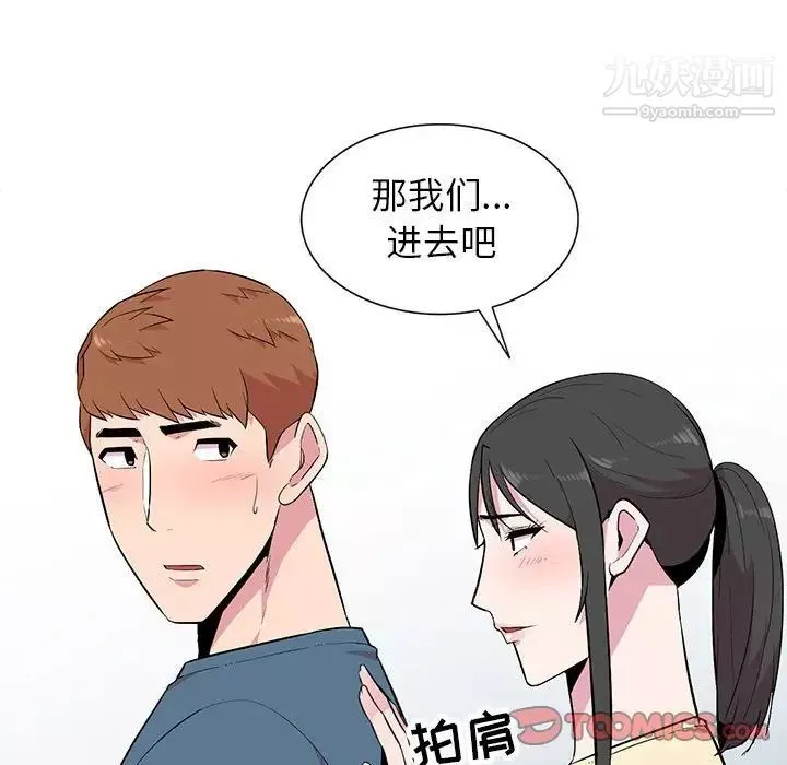 妻子的誘惑第14話