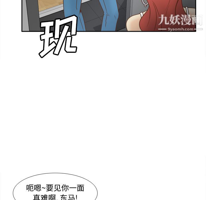 妻子的诱惑第14话
