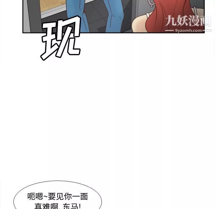 妻子的誘惑第14話