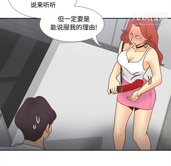 分身第41話