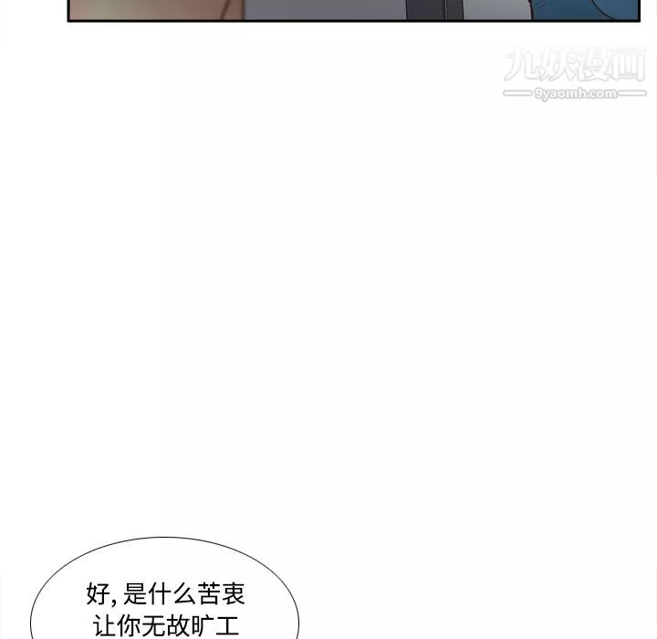 分身第41話