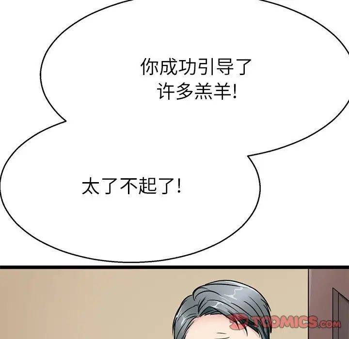 教义第20话